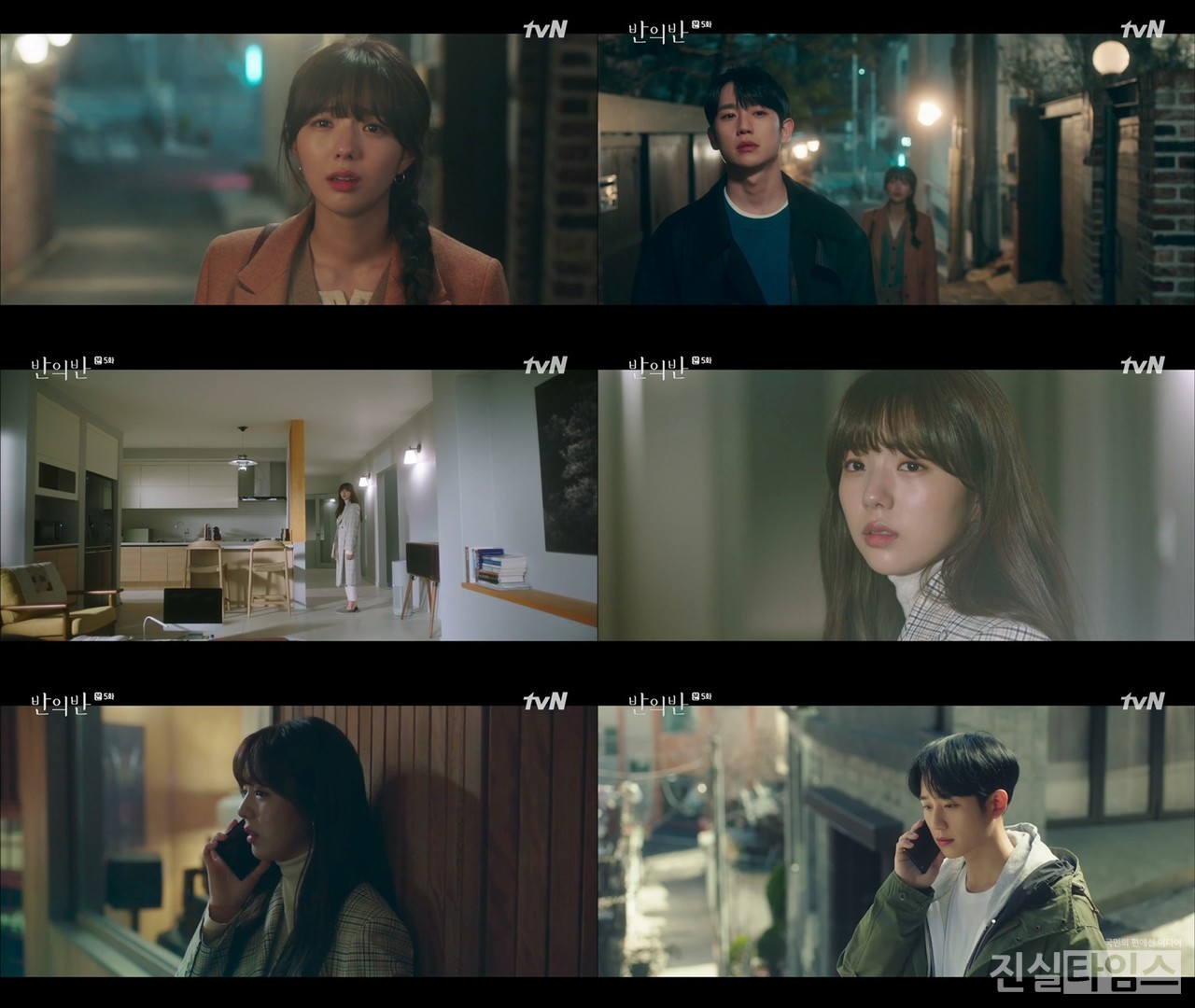 tvN ‘반의반’ 채수빈