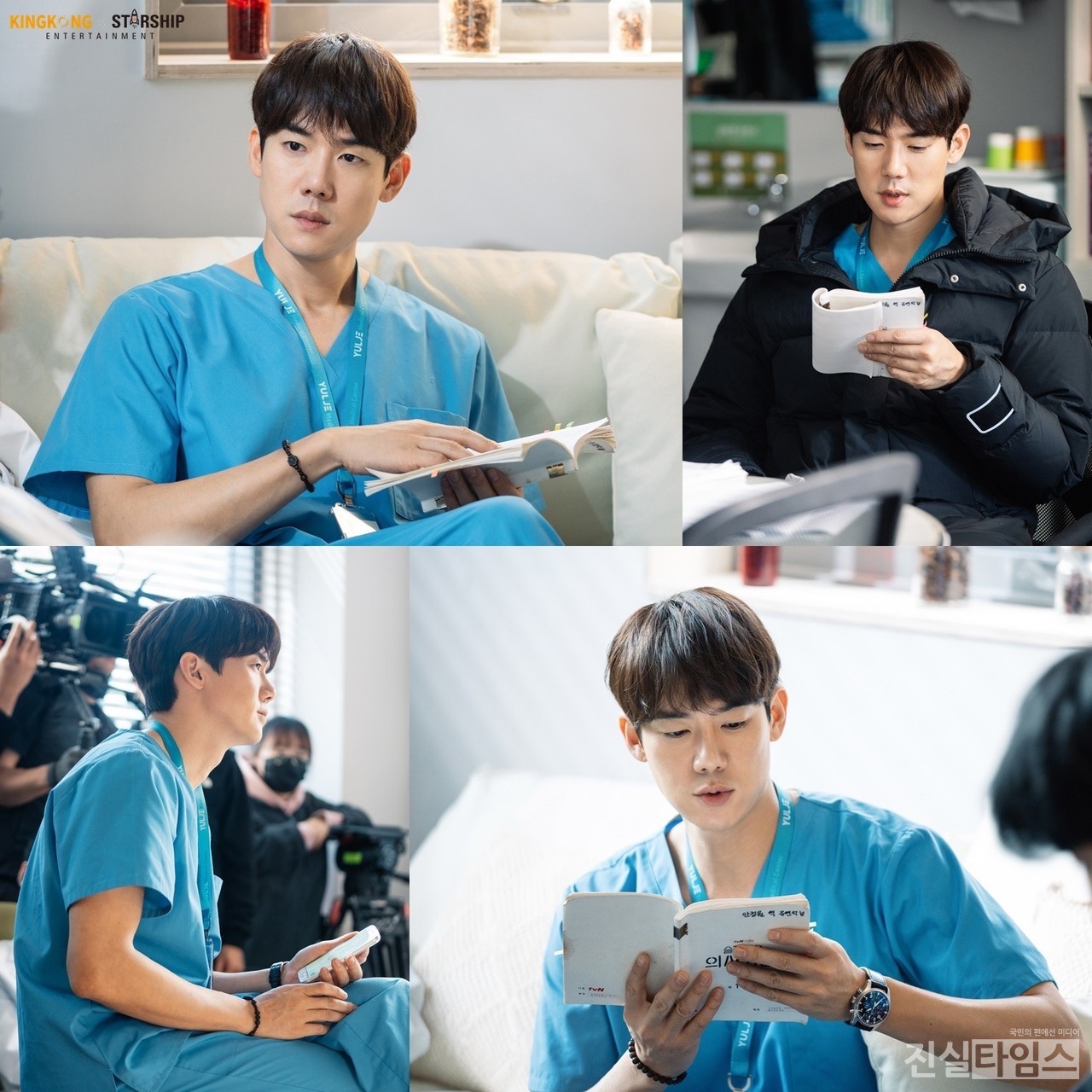 tvN ‘슬기로운 의사생활’ 유연석
