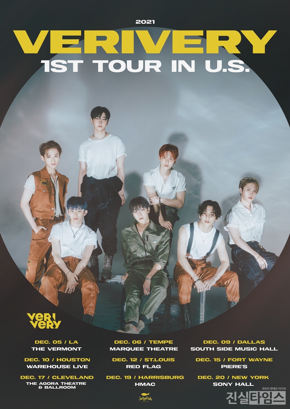 베리베리 ‘2021 VERIVERY 1st TOUR IN U.S.’ 포스터 [젤리피쉬 엔터테인먼트 제공]