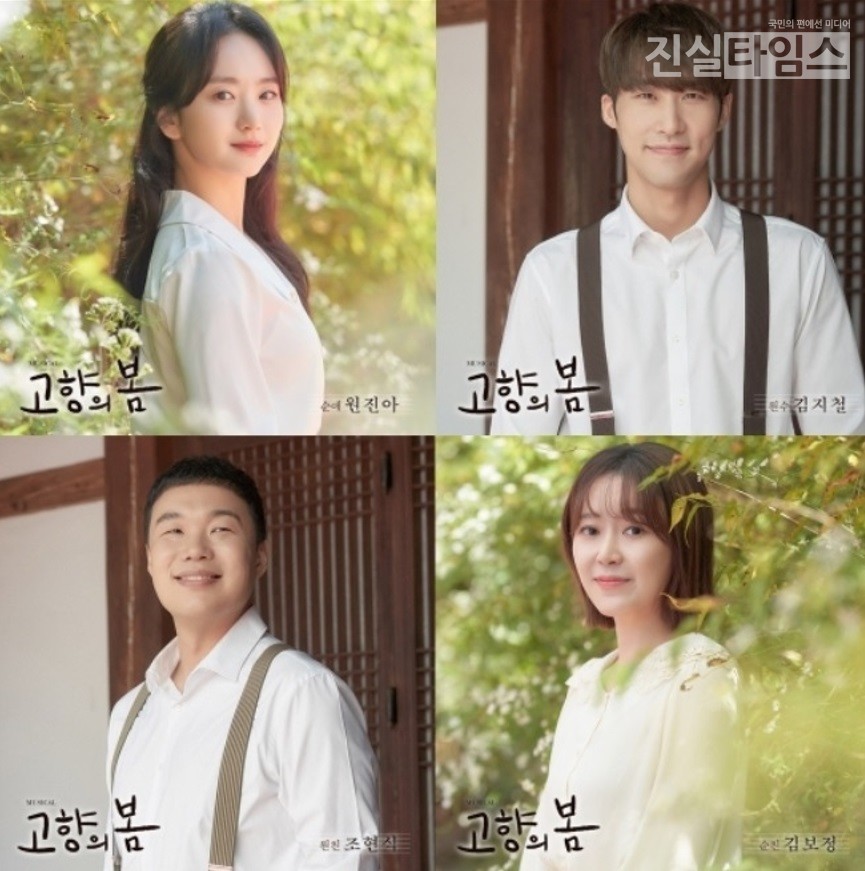 원진아-김지철-조현식-김보정 [창작하는 공간 제공]