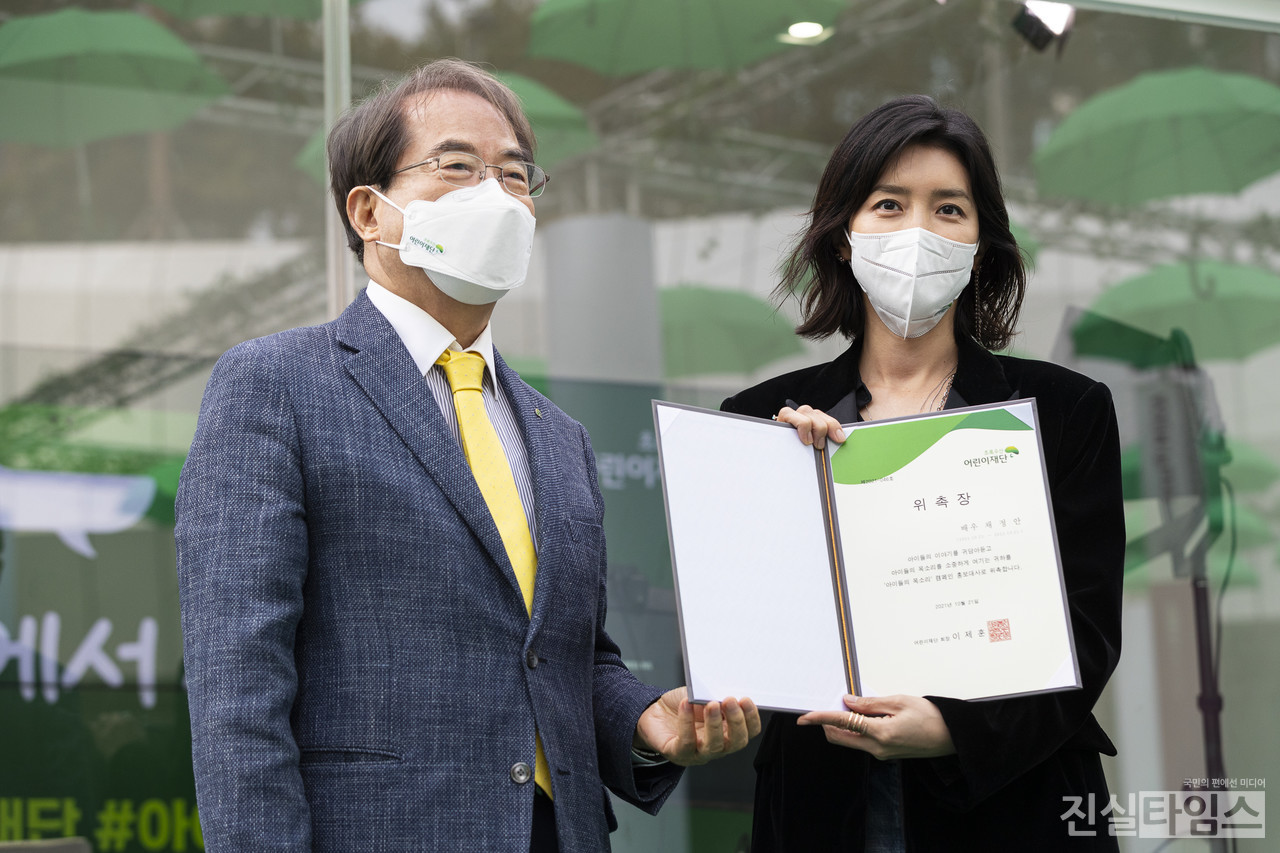 캠페인 ‘#아이들의 목소리’ 홍보대사 채정안 위촉 (서울=진실타임스) 이윤영 기자 = 초록우산어린이재단은 21일 서울시 무역센터 아셈광장에서 캠페인 오픈식을 진행하고 배우 채정안을 캠페인 홍보대사로 위촉했다. 2021.10.21 jinsiltimesdesk@jinsiltimes.org [초록우산어린이재단 제공]