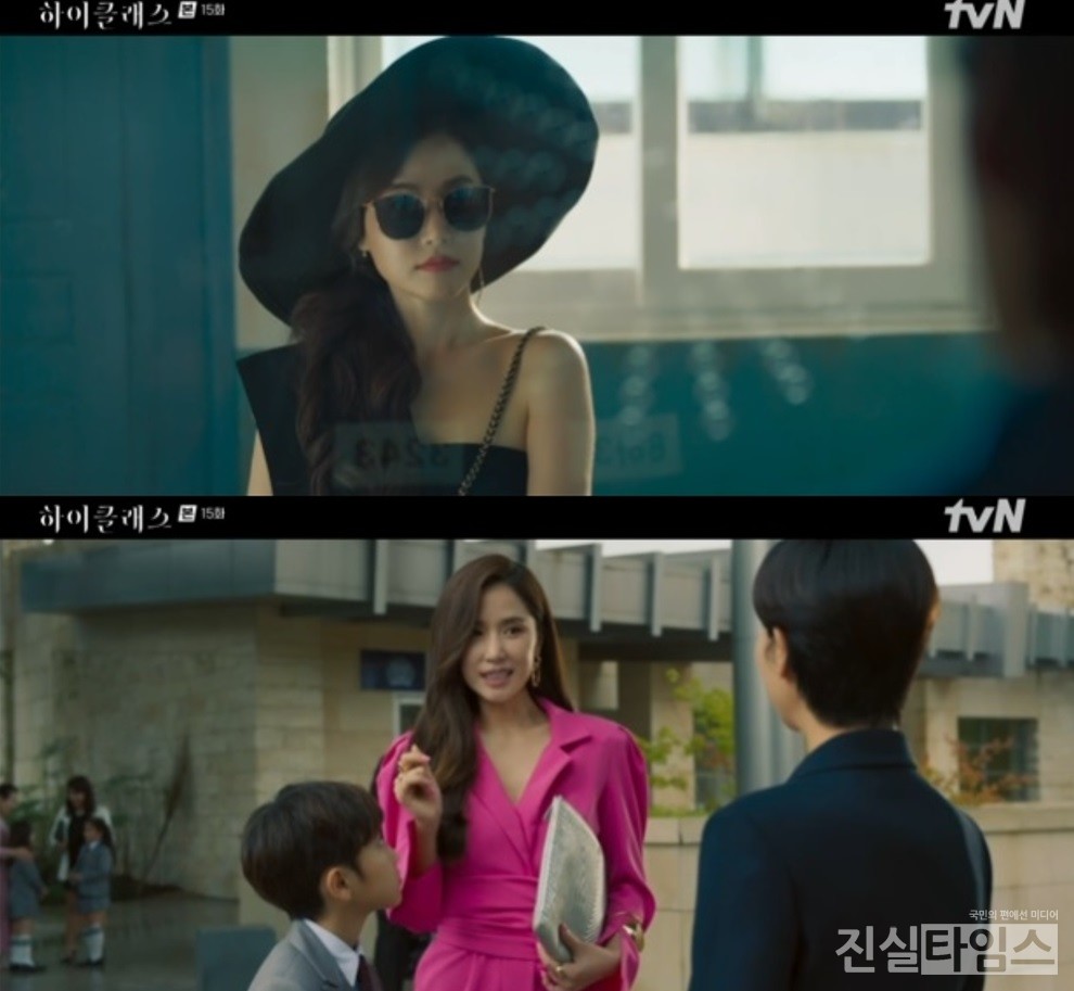하이클래스 공현주 [PRS 제공 재판매 및 DB 금지]]