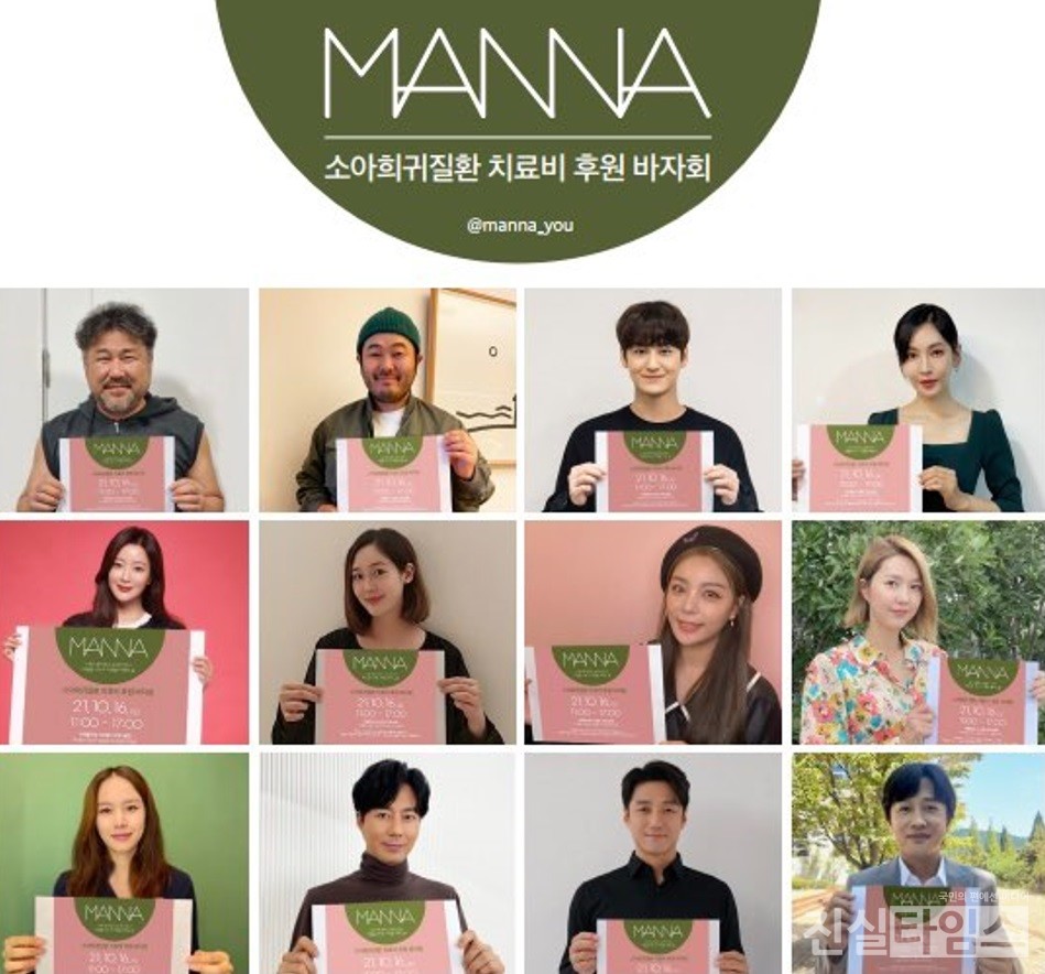  [만나 공식 인스타그램 제공 재판매 및 DB 금지]