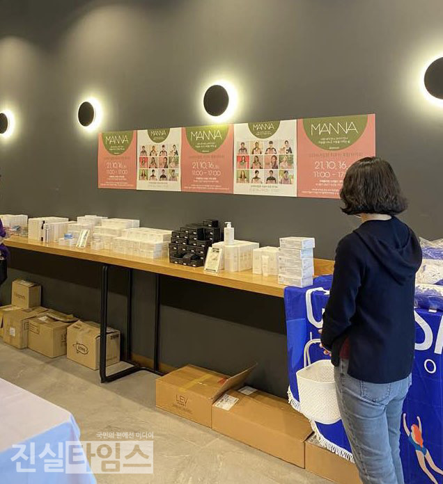 [만나 공식 인스타그램 제공 재판매 및 DB 금지]