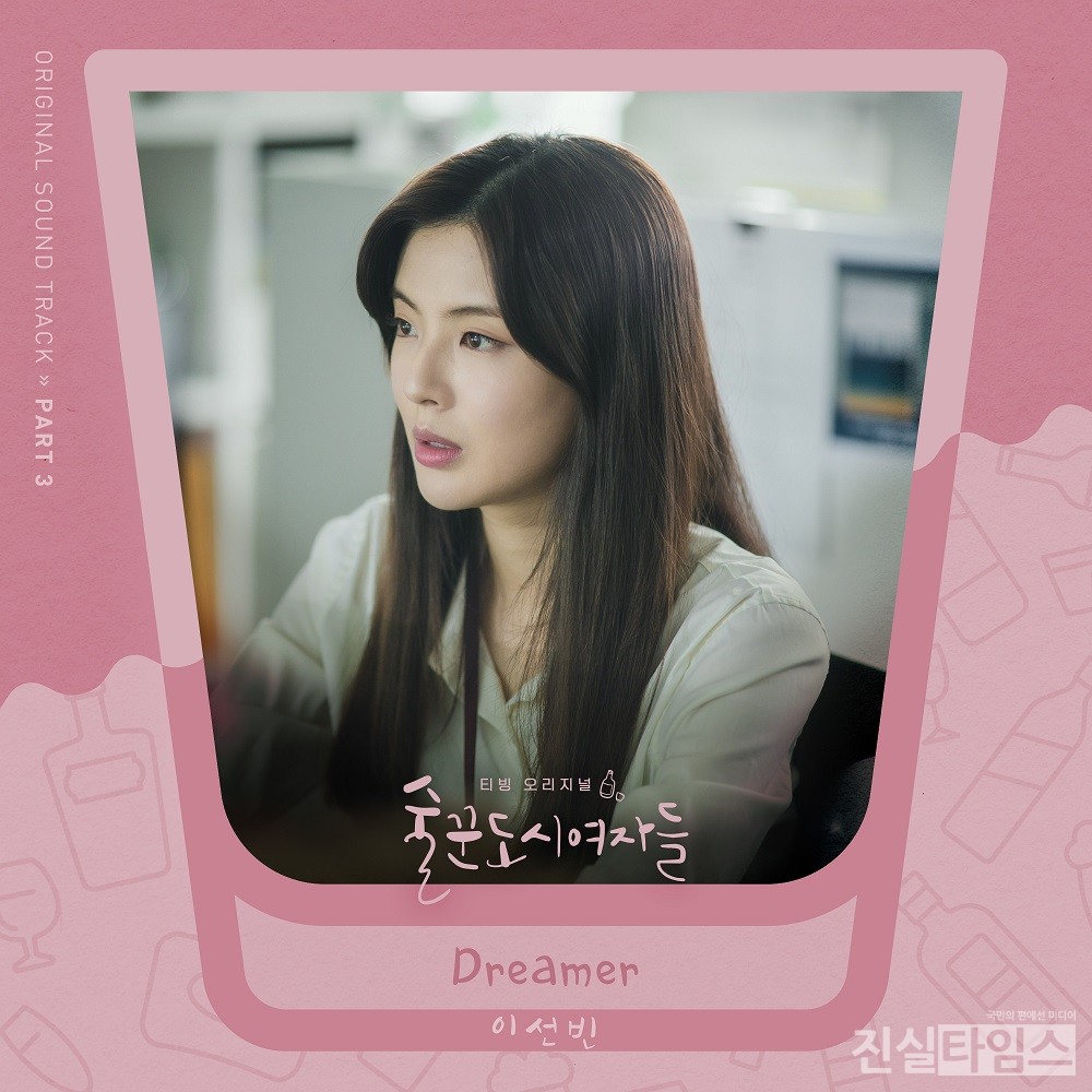 이선빈 [Stone Music Entertainment 제공 재판매 및 DB 금지]