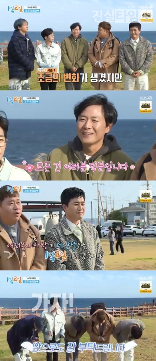 1박 2일 시즌4 연정훈, 김종민, 문세윤, 딘딘, 라비 [1박 2일 시즌4 방송화면 캡처 재판매 및 DB 금지]