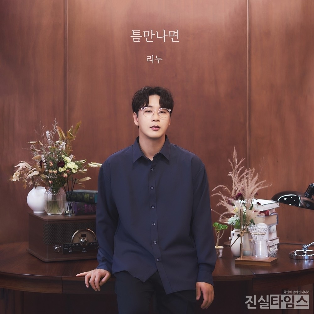 가수 리누 [제이지스타 제공 재판매 및 DB 금지]