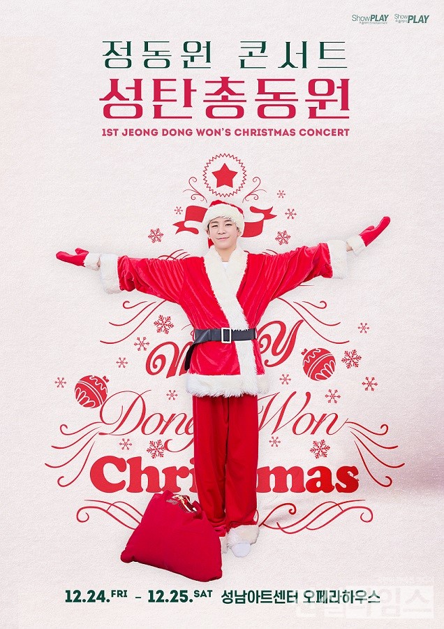 가수 정동원 [쇼플레이 제공 재판매 및 DB 금지]