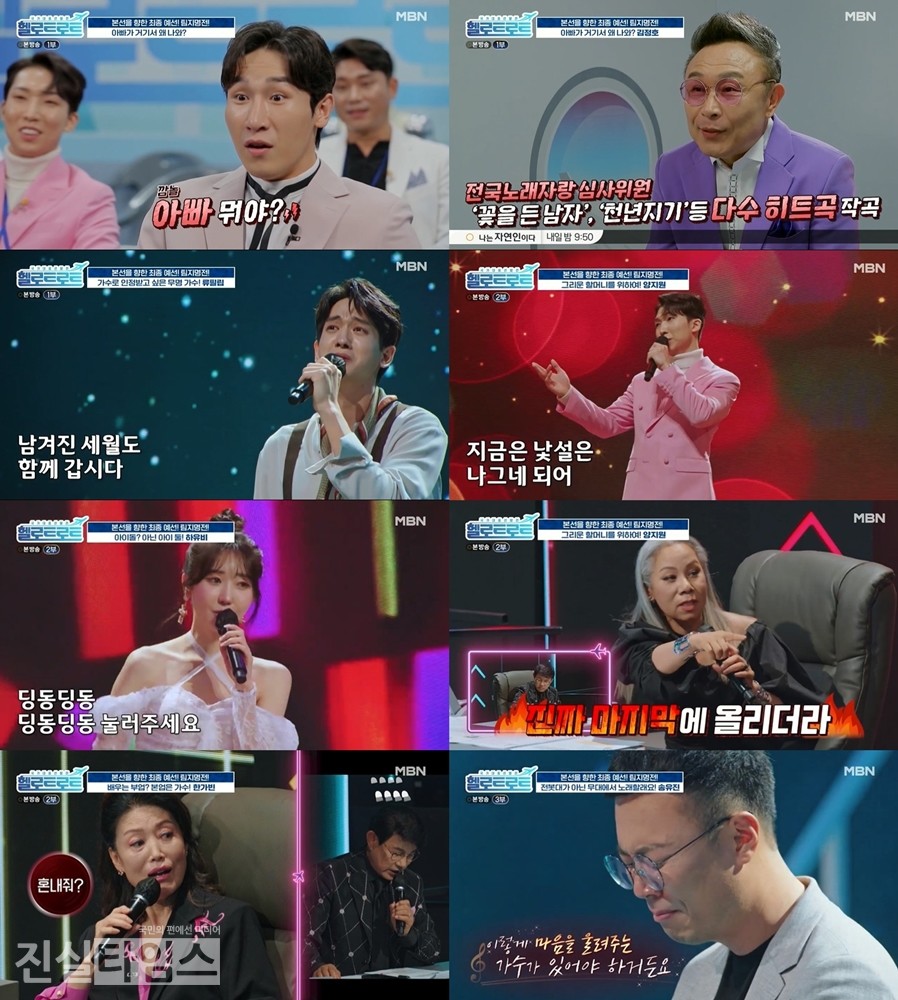 헬로트로트 [MBN ‘헬로트로트’ 캡처 재판매 및 DB 금지]