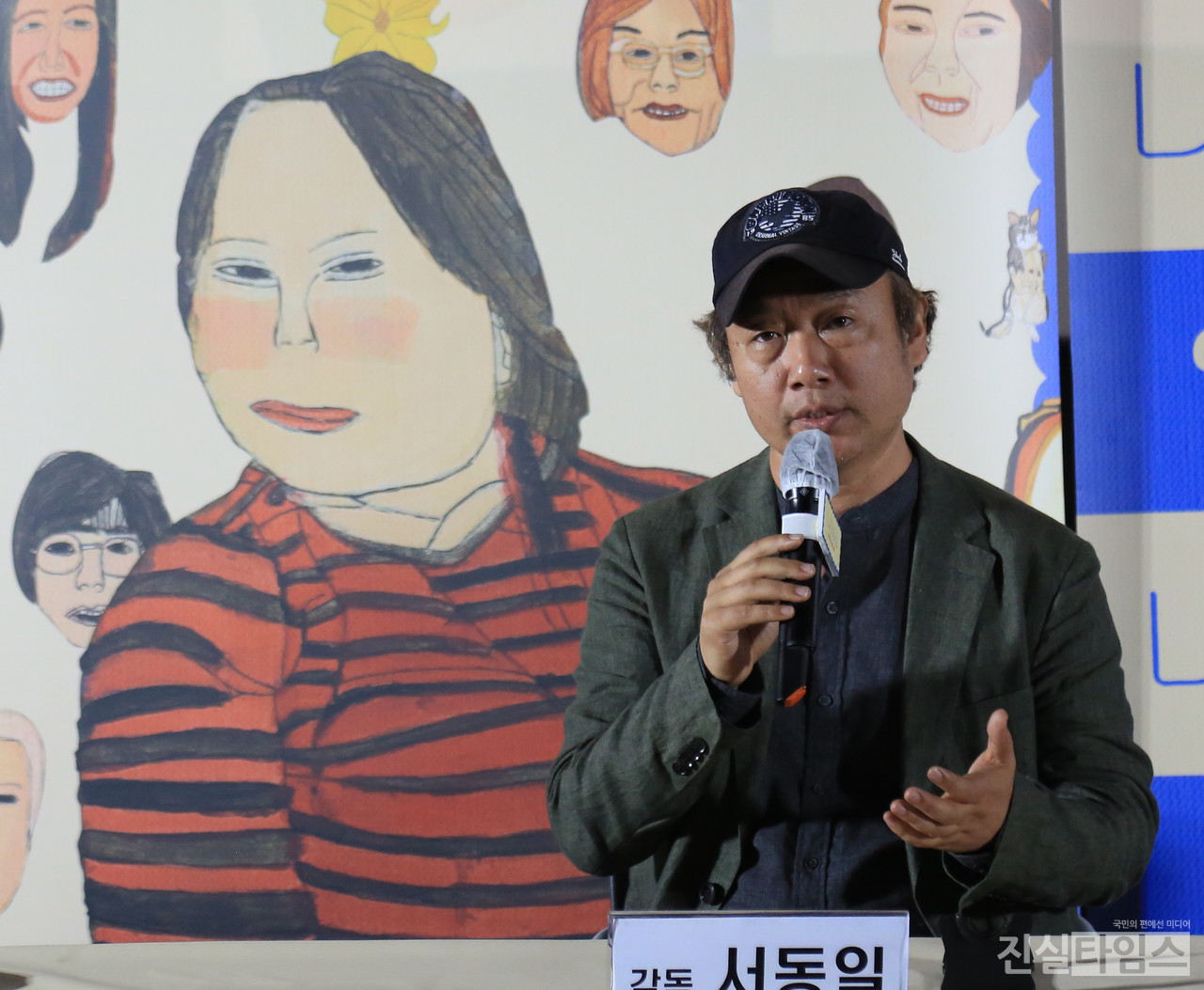 인사말 하는 서동일 감독 (서울=진실타임스) 이윤영 기자 = 한국영화 '니 얼굴' 언론시사회 및 기자간담회가 14일 오후 4시 30분 서울 용산구 한강대로 23길 55 용산CGV 아이파크몰에서 열렸다. 이 날, 영화 '니 얼굴'을 연출한 서동일 감독이 인사말을 하고 있다. 2022.6.14 jinsiltimesdesk@jinsiltimes.org