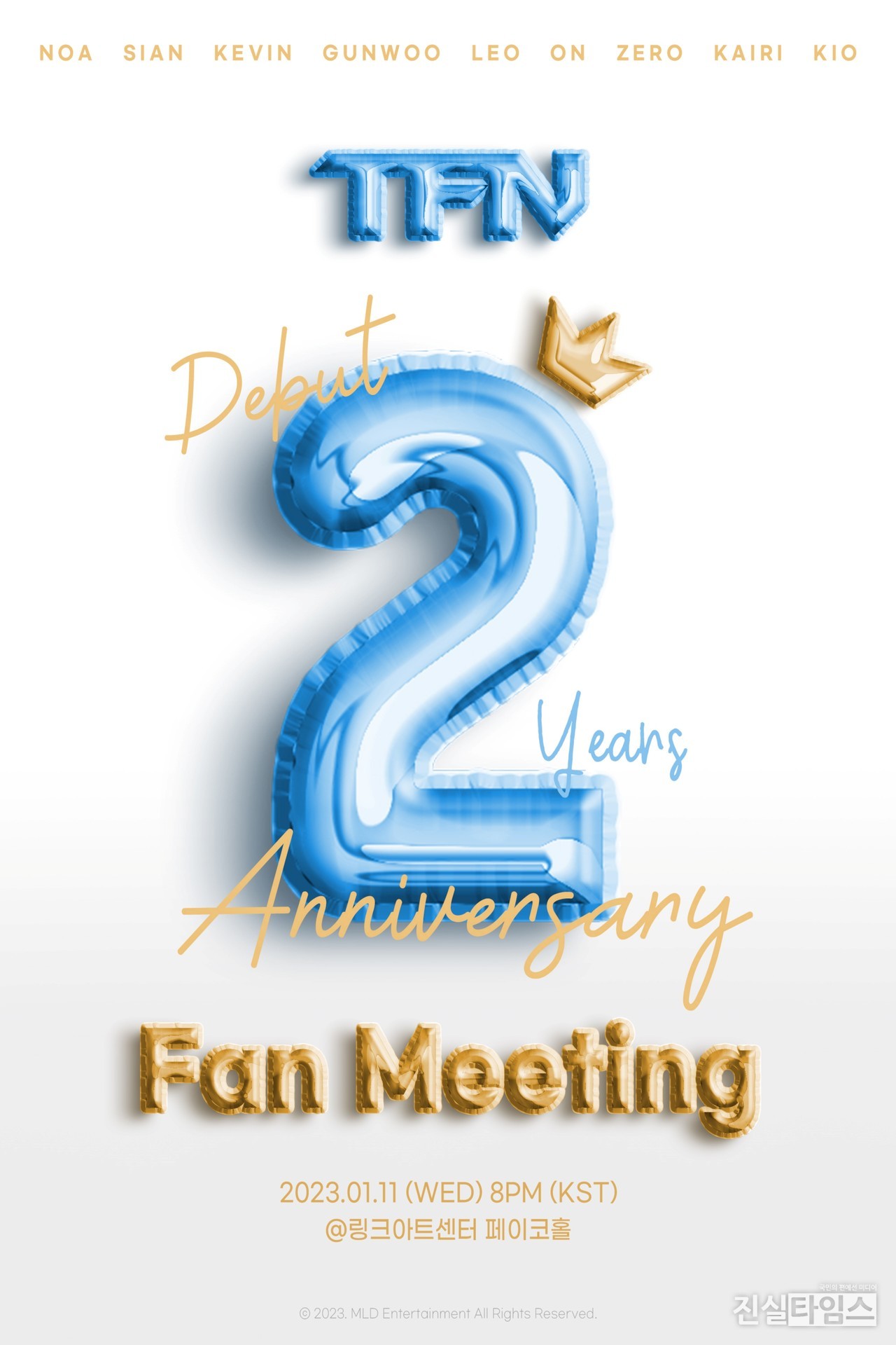 보이그룹 TFN(티에프앤), 'TFN Debut 2 Years Anniversary Fan Meeting' 포스터 [MLD엔터테인먼트 제공 재판매 및 DB 금지]