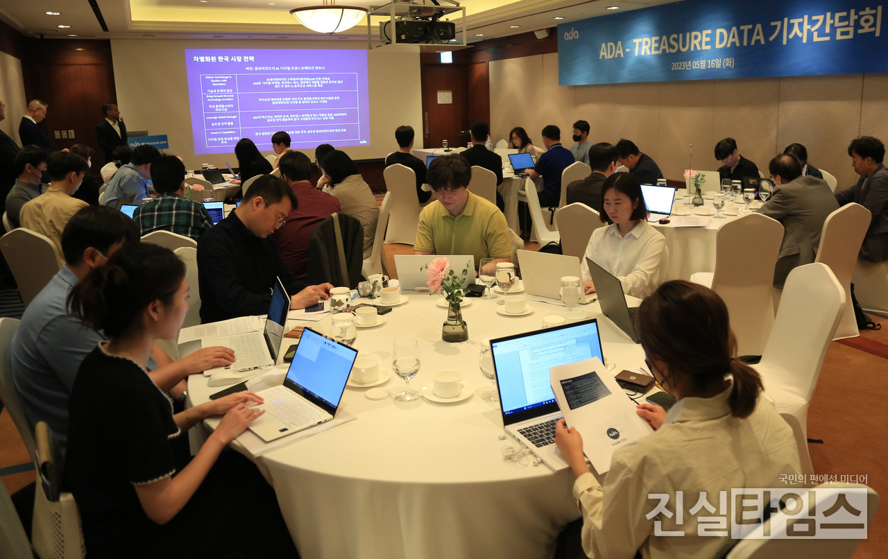 트레저 데이터 코리아 기자간담회 (서울=진실타임스) 이윤영 기자 = 트레저 데이터 코리아 기자간담회가 16일 오전 10시 30분 서울 강남구 테헤란로 521 그랜드 인터컨티넨탈 서울 파르나스 3FL 포시시아 룸에서 열렸다. 이 날, ADA 스리니바스 가탐네니 최고경영자, ADA 코리아 고영혁 대표가 참석했다. 빅데이터 기반의 고객 데이터 플랫폼(CDP, Customer Data Platform) 솔루션 기업과 고객 데이터 분석 및 광고 운영 극대화, 관련 컨설팅 및 e-커머스 등 CDP 솔루션 구축 이후의 관리 영역에 특화된 글로벌 기업이 국내 시장에서의 전략적 합병을 전격 단행했다. 한편, 빅데이터 기반 CDP(Customer Data Platform) 솔루션을 제공하는 글로벌 선도 기업 트레저 데이터(Treasure Data)의 한국지사인 트레저 데이터 코리아와 데이터 분석 및 인공지능을 기반으로 디지털 마케팅 솔루션과 이커머스(eCommerce) 서비스를 제공하는 글로벌 선도 기업인 ADA의 한국지사인 ADA 코리아는 보다 더 전문적이고 효과적인 엔드 투 엔드(End-to-End) 고객 데이터 활용 서비스를 제공하기 위해 5월 1일 부로 전략적 합병을 단행했다고 밝혔다. 2023.5.16 jinsiltimesdesk@jinsiltimes.org