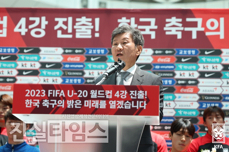 환영사하는 대한축구협회 정몽규 회장 (서울=진실타임스) 이윤영 기자 = 김은중호 U-20 축구대표팀 2대회 연속 4강 진출 금의환향이 14일 오후 1시 인천 중구 제2터미널대로 446 인천국제공항 제2여객터미널에서 2019년 폴란드에 이어 2023년 아르헨티나에서 2회 연속 4강 진출을 쾌거를 이룬 U-20 축구대표팀이 팬들의 환영 속 귀국했다. 이 날, 대한축구협회 정몽규 회장이 환영사를 하고 있다. 2023.6.14 jinsiltimesdesk@jinsiltimes.org