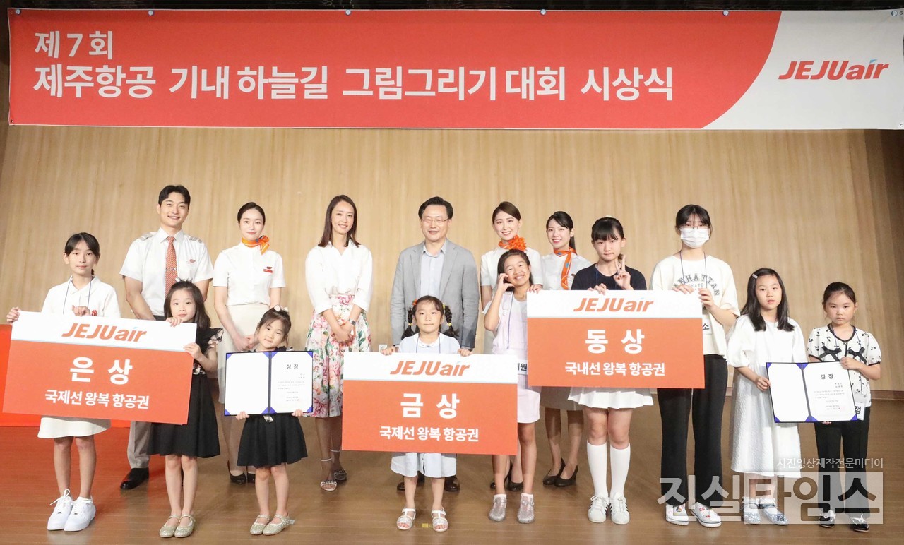 제주항공, 제7회 하늘길 그림 그리기 대회 수상식 (서울=진실타임스) 이윤영 기자 = 지난 24일 서울 강서구 국립항공박물관 대강당에서 진행된 제주항공 제7회 ‘하늘길 그림 그리기 대회’시상식에서 수상자와 가족들이 김이배 제주항공 대표, 객실승무원들과 함께 기념촬영을 하고 있다. 2023.8.24 jinsiltimesdesk@jinsiltimes.org [제주항공 제공 재판매 및 DB 금지]