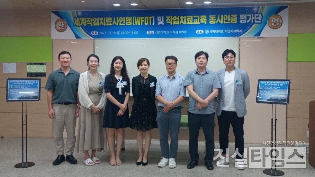세명대학교, 작업치료 학과 최우수 대학 인증 [세종대학교 제공 재판매 및 DB 금지]