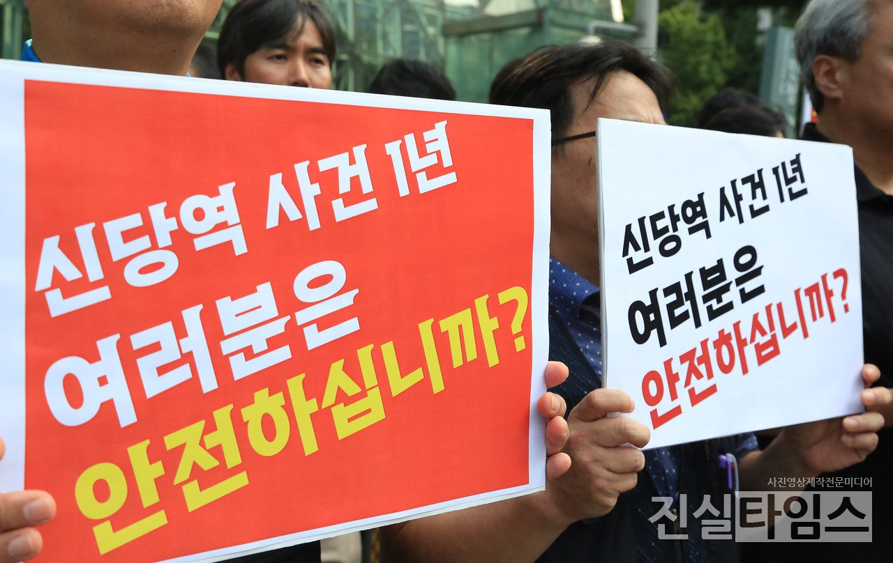 신당역 살인사건 1년, 여러분은 안전하십니까? (서울=진실타임스) 이윤영 기자 = 민주노총 공공운수노조, 서울교통공사노동조합, 직장갑질119 등 관계자들이 11일 오전 10시 서울 중구 세종대로 110 서울시청 앞에서 "'신당역 살인사건 1년, 현장은 그대로다!' 안전한 일터 보장 촉구" 기자회견을 열고, 이 날 관계자들이 "신당역 살인사건 1년, 여러분은 안전하십니까​​​​​​​?" 문구의 손피켓을 들고 있다. 2023.9.11 jinsiltimesdesk@jinsiltimes.org