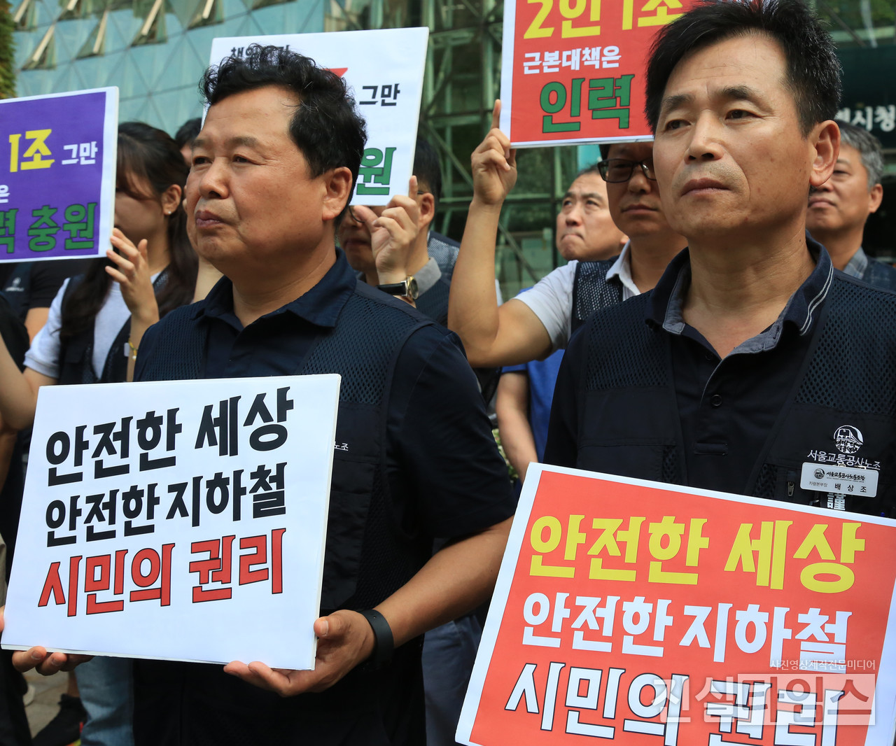 안전한 세상 안전한 지하철 시민의 권리 (서울=진실타임스) 이윤영 기자 = 민주노총 공공운수노조, 서울교통공사노동조합, 직장갑질119 등 관계자들이 11일 오전 10시 서울 중구 세종대로 110 서울시청 앞에서 "'신당역 살인사건 1년, 현장은 그대로다!' 안전한 일터 보장 촉구" 기자회견을 열고, 이 날 관계자들이 "안전한 세상 안전한 지하철 시민의 권리" 문구의 손피켓을 들고 있다. 2023.9.11 jinsiltimesdesk@jinsiltimes.org