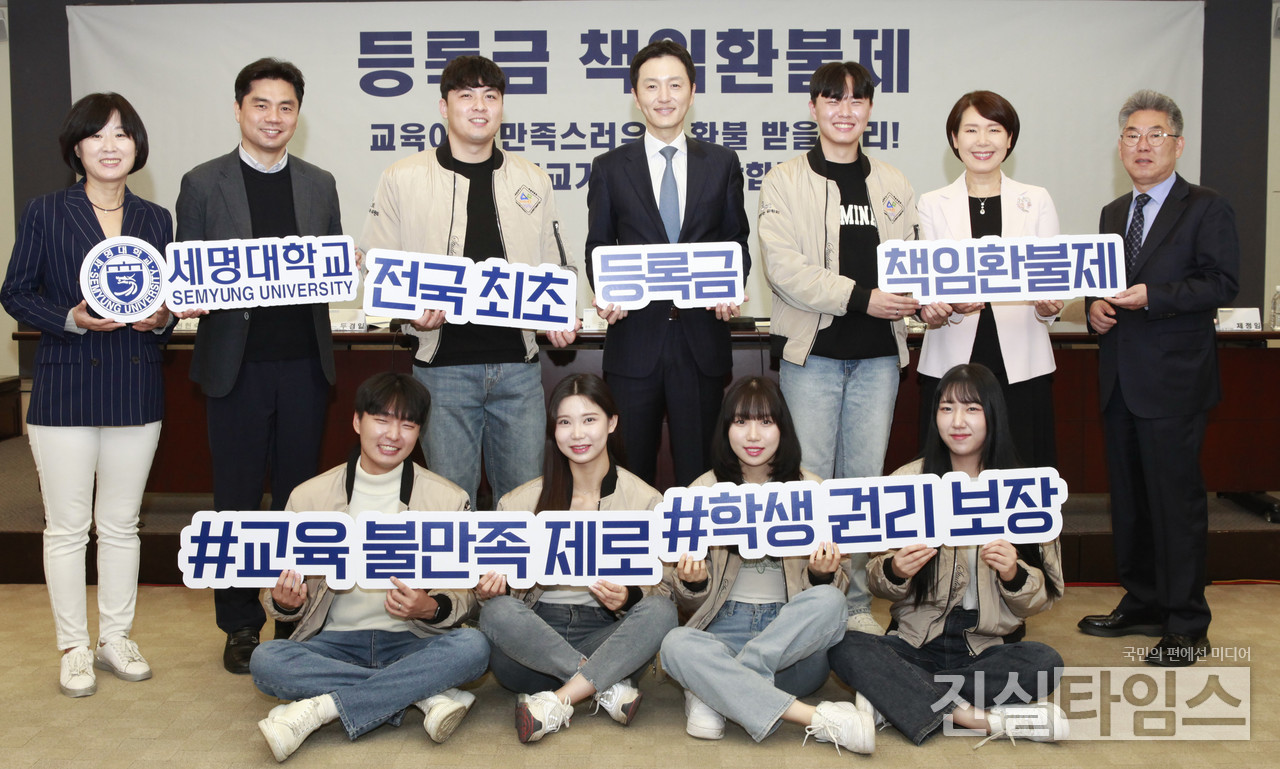 세명대학교 전국 최초 등록금 책임환불제 #교육 불만족 제로 #학생 권리 보장 (서울=진실타임스) 이윤영 기자 = 세명대(총장 권동현)가 전국 최초 '등록금 책임 환불제' 기자회견이 26일 오전 11시 서울 중구 세종대로 124 프레스센터 19층 기자회견장에서 열렸다. 이 날, 세명대 권동현 총장(가운데), 김호현 부총장을 비롯해 학생들과 교수진들이 "세명대학교 전국 최초 등록금 책임환불제 #교육 불만족 제로 #학생 권리 보장" 문구의 손피켓들 들고 포토 포즈 취하고 있다. 2023.4.26 jinsiltimesdesk@jinsiltimes.org [세명대학교 제공 재판매 및 DB 금지]