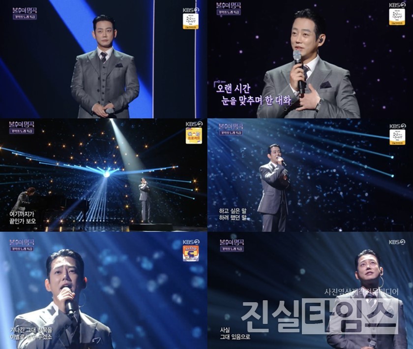 뮤지컬 배우 겸 가수 테이 [KBS 2TV ‘불후의 명곡’ 방송화면 캡처 재판매 및 DB 금지]