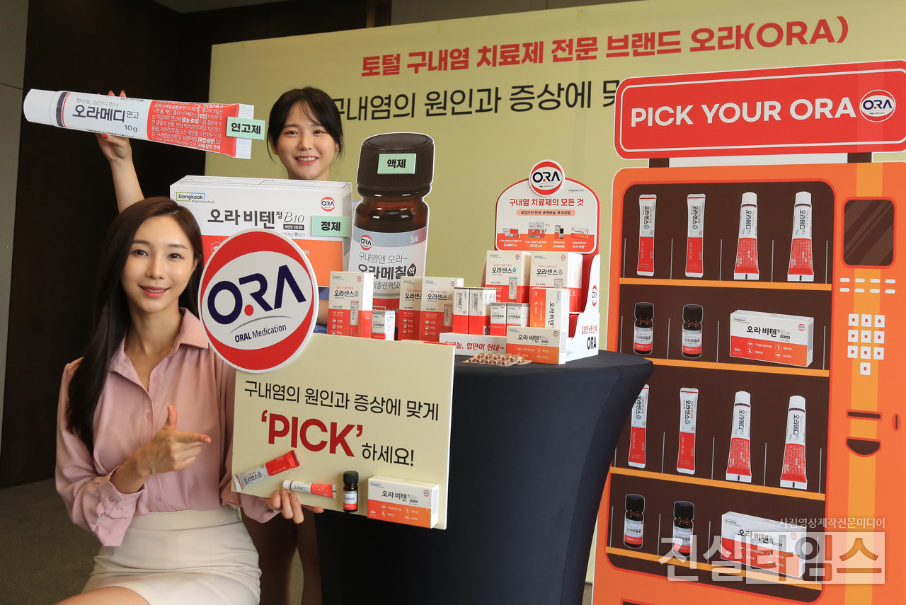 원인과 증상에 맞게 구내염 치료 (서울=진실타임스) 이윤영 기자 = 동국제약은 19일 오전 10시 서울 중구 소공로 119 플라자호텔 22층 오팔룸에서 열린 "‘오라(ORA)’와 함께하는 구내염 바로 알기 캠페인" 포토세션에서 일반모델들이 관련 캠페인을 소개하고 있다. 2023.9.19 jinsiltimesdesk@jinsiltimes.org