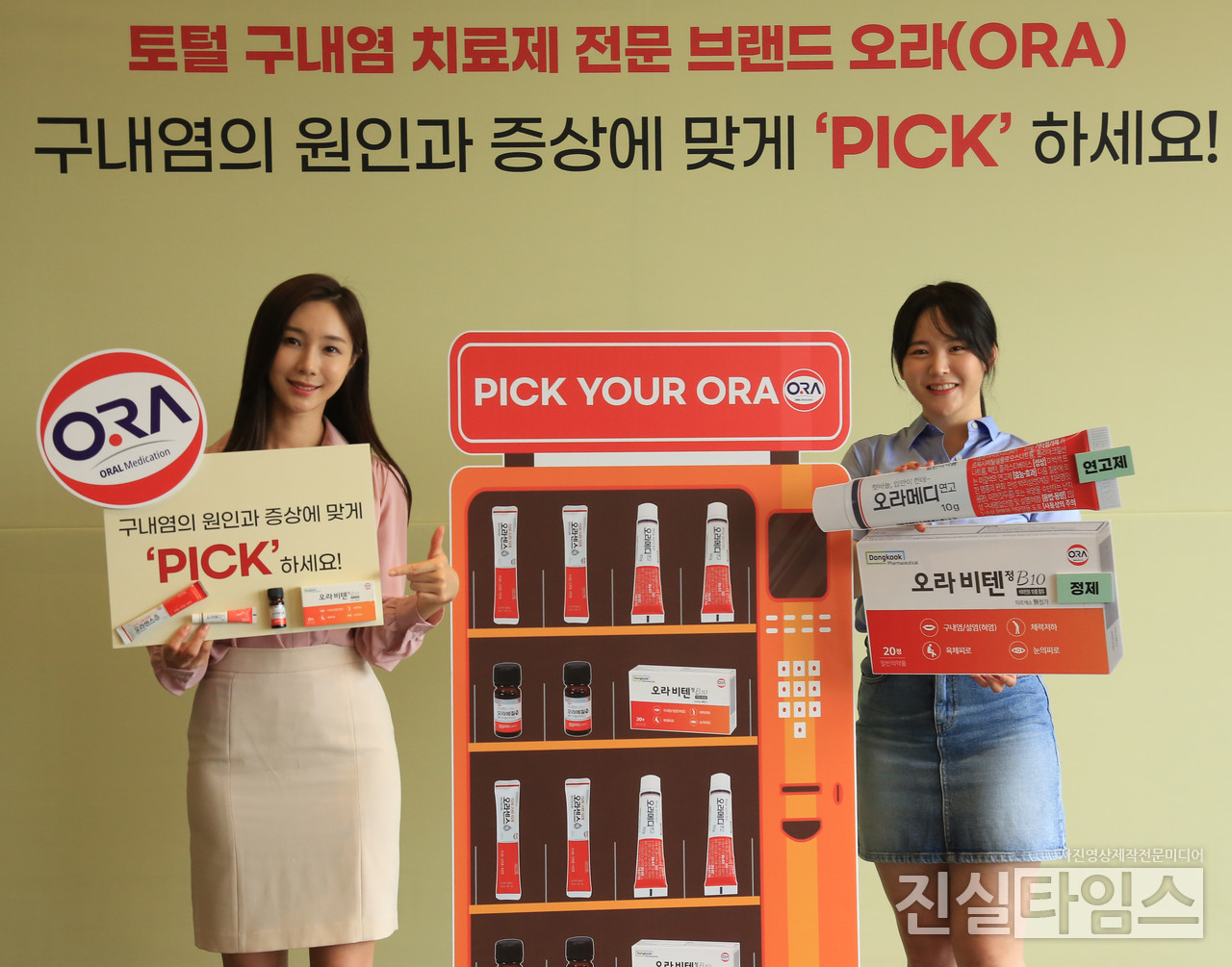 구내염 알기 캠페인 개최 (서울=진실타임스) 이윤영 기자 = 동국제약은 19일 오전 10시 서울 중구 소공로 119 플라자호텔 22층 오팔룸에서 열린 "‘오라(ORA)’와 함께하는 구내염 바로 알기 캠페인" 포토세션에서 일반모델들이 관련 캠페인을 소개하고 있다. 2023.9.19 jinsiltimesdesk@jinsiltimes.org