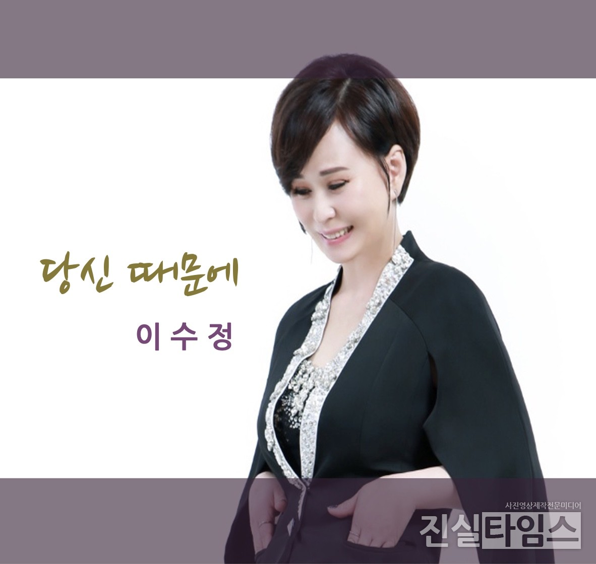 가수 이수정 [(주)채널넘버식스 제공 재판매 및 DB 금지]