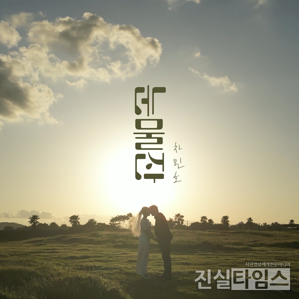 가수 차민호 [제이지스타 제공 재판매 및 DB 금지]