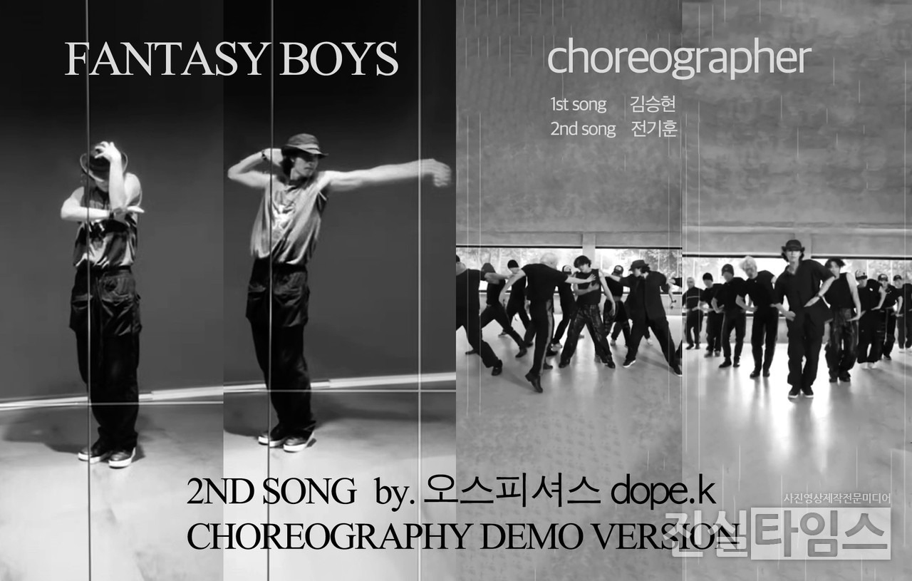 그룹 판타지 보이즈(FANTASY BOYS) [포켓돌스튜디오 제공 재판매 및 DB 금지]