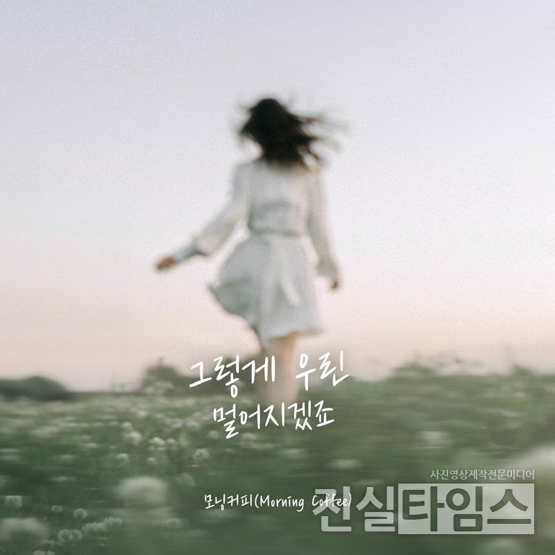 가수 모닝커피 [요구르트 스튜디오 제공 재판매 및 DB 금지]