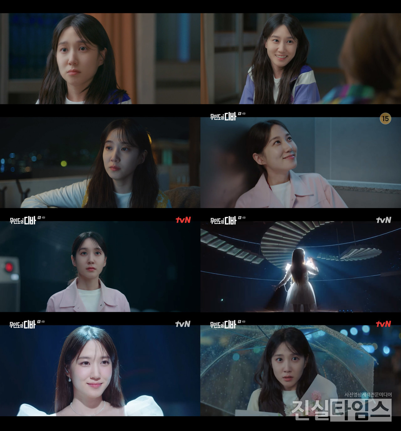 배우 박은빈 [tvN ‘무인도의 디바’ 방송화면 캡처 재판매 및 DB 금지]