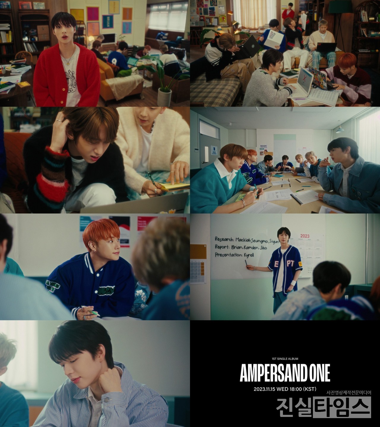 보이그룹 앰퍼샌드원(AMPERS&ONE) [FNC엔터테인먼트 제공 재판매 및 DB 금지]
