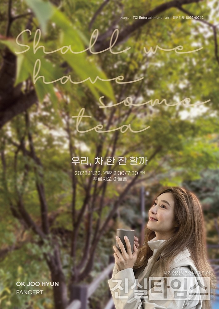 뮤지컬 배우 옥주현 [TOI엔터테인먼트 제공 재판매 및 DB 금지]​