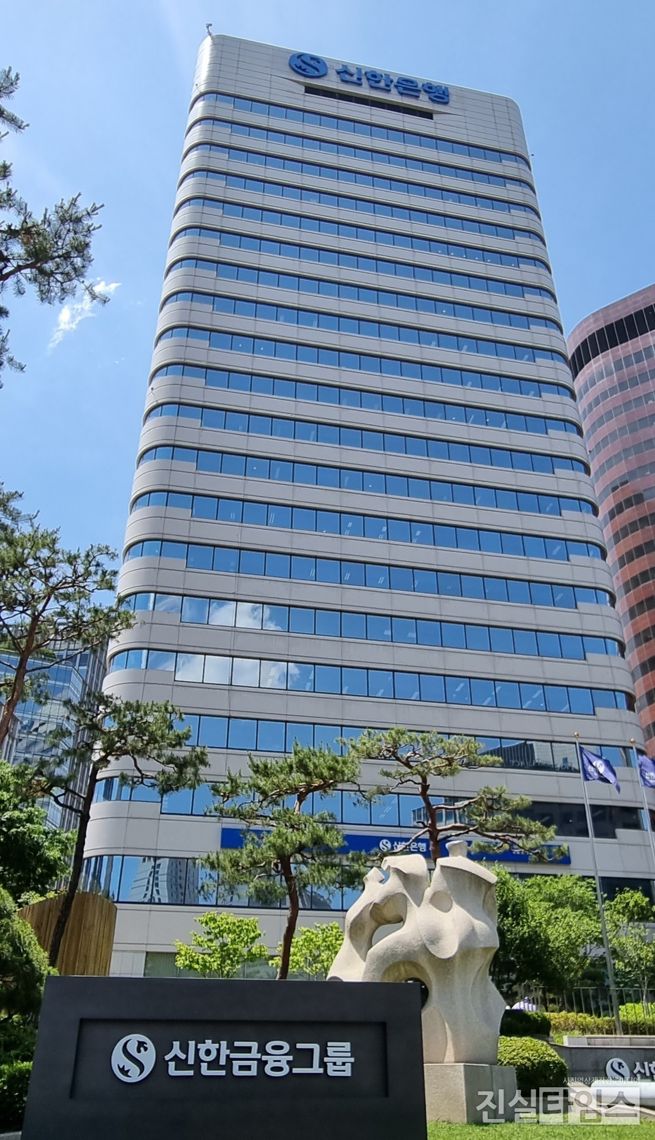 신한은행 본점 전경 [신한은행 제공 재판매 및 DB 금지]