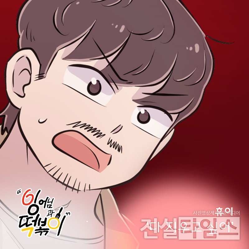 가수 휴이(Huie), 웹툰 ‘잉어님과 떡볶이’ OST 주자 [요구르트 스튜디오 제공 재판매 및 DB 금지]