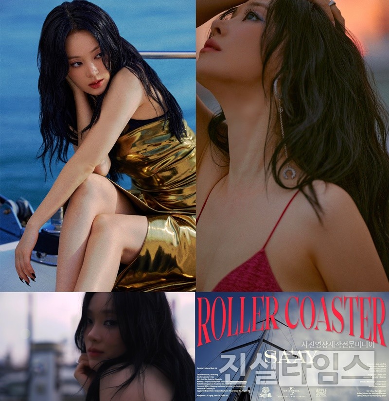 R&B 싱어송라이터 SAAY(쎄이) [유니버설뮤직 제공 재판매 및 DB 금지]