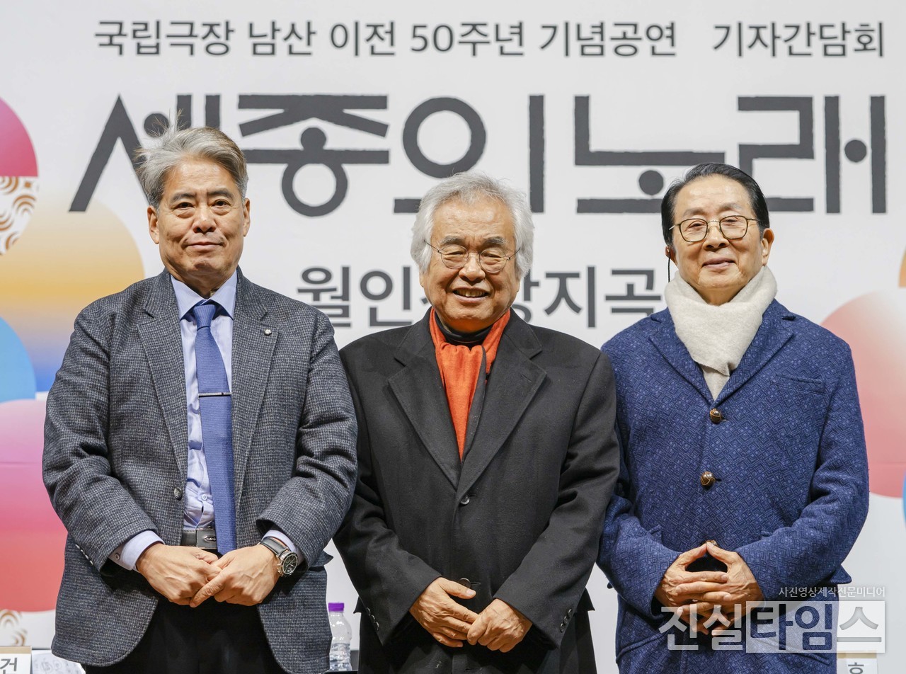 ‘세종의 노래 : 월인천강지곡’ 기대해 주세요~ (서울=진실타임스) 이윤영 기자 = 국립극장 남산 이전 50주년 기념 공연 ‘세종의 노래 : 월인천강지곡’ 기자간담회가 28일 오후 2시 서울 중구 장충단로 59 국립극장 하늘극장에서 열렸다. 이 날, 국립극장장 박인건, 작곡가 박범훈, 안무가 국수호 등이 포토 포즈 취하고 있다. 2023.11.28 jinsiltimesdesk@jinsiltimes.org [국립극장 제공 재판매 및 DB 금지]