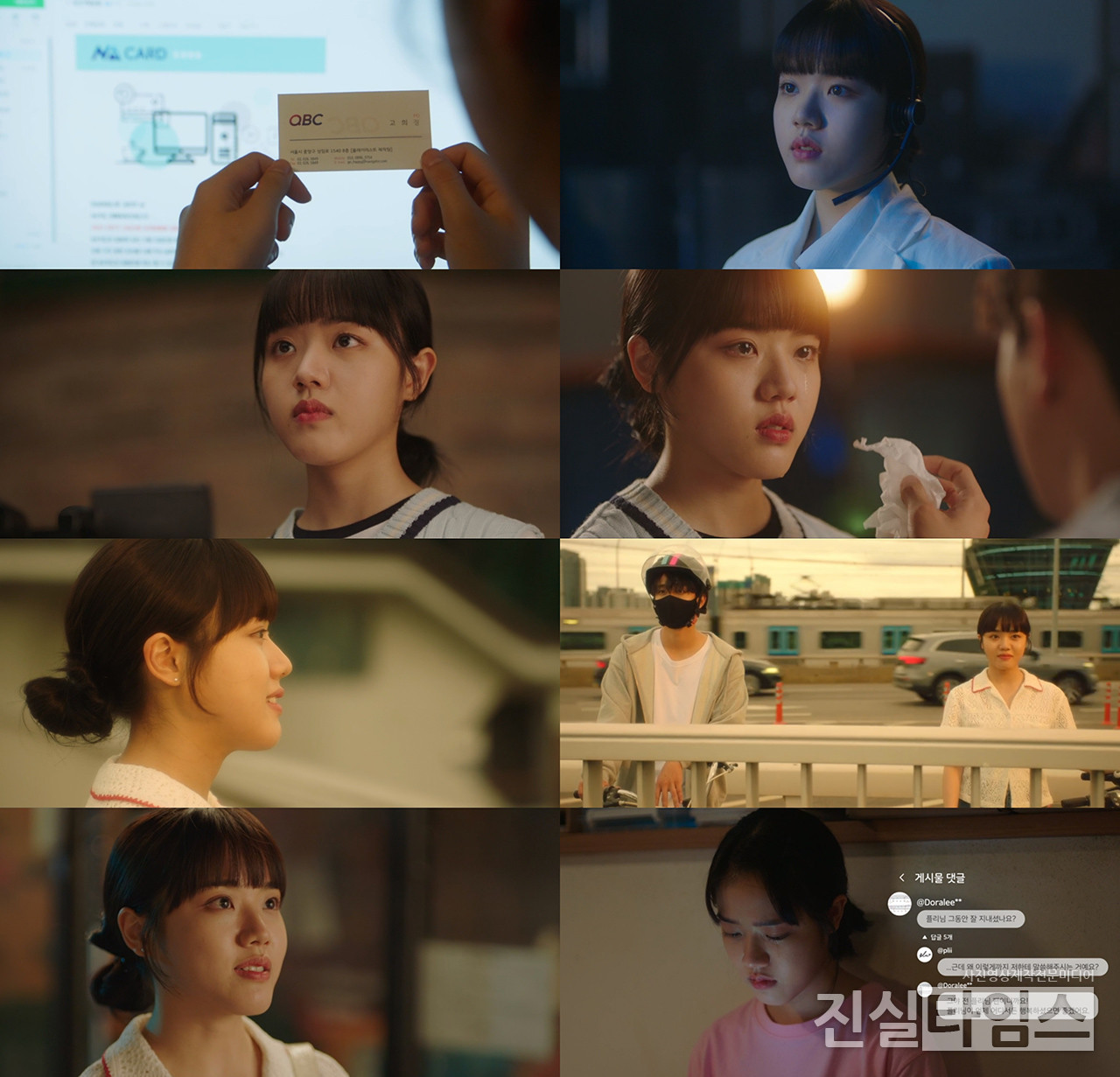 배우 김향기 [플레이리스트 제공 재판매 및 DB 금지]