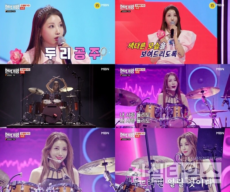 가수 두리 [MBN ‘현역가왕’ 방송화면 캡처 재판매 및 DB 금지]