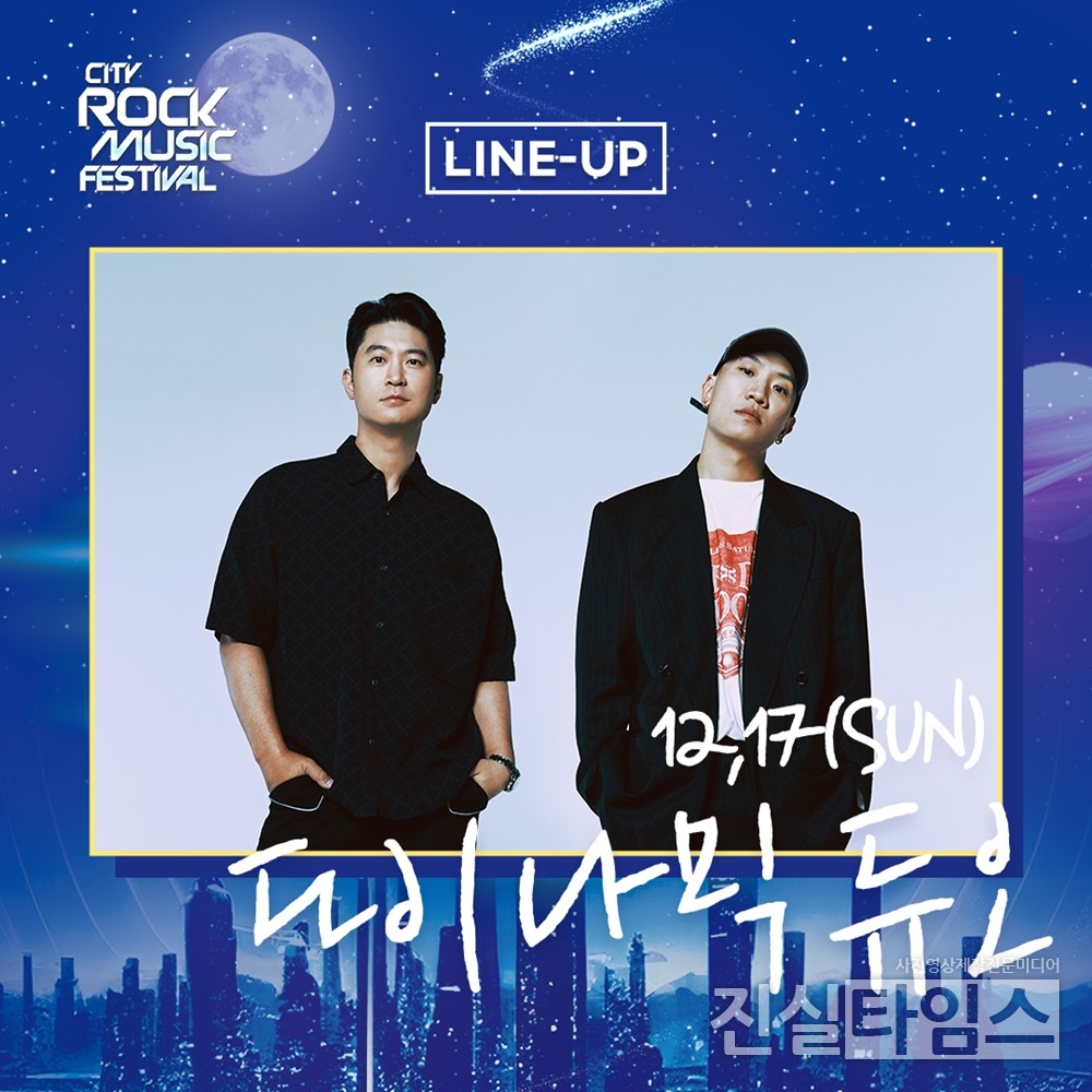그룹 다이나믹 듀오 [더솜엔터테인먼트 제공 재판매 및 DB 금지]