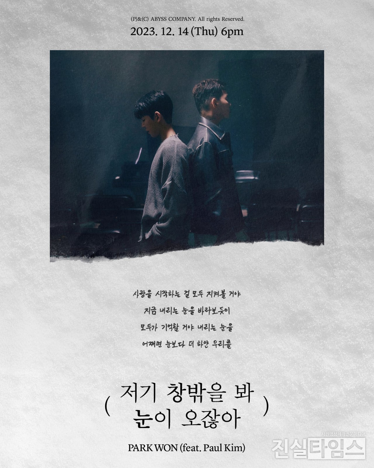 가수 박원 [어비스컴퍼니 제공 재판매 및 DB 금지]