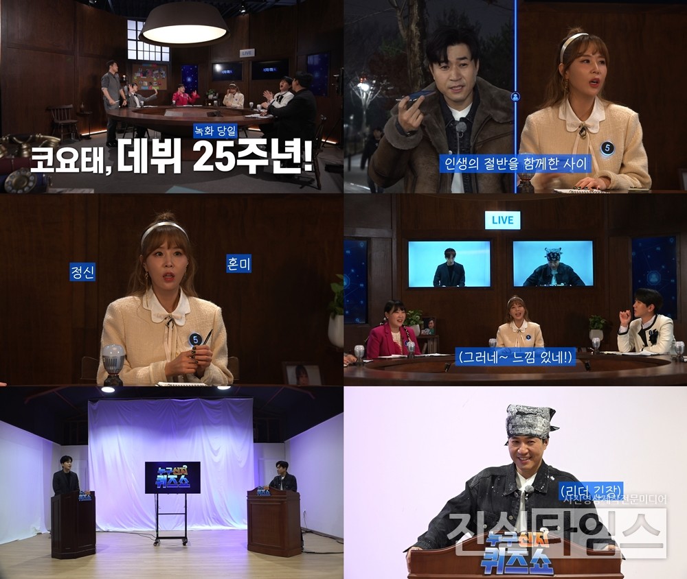 코요태 김종민 [KBS 2TV '서치미' 예고 영상 캡처 재판매 및 DB 금지]