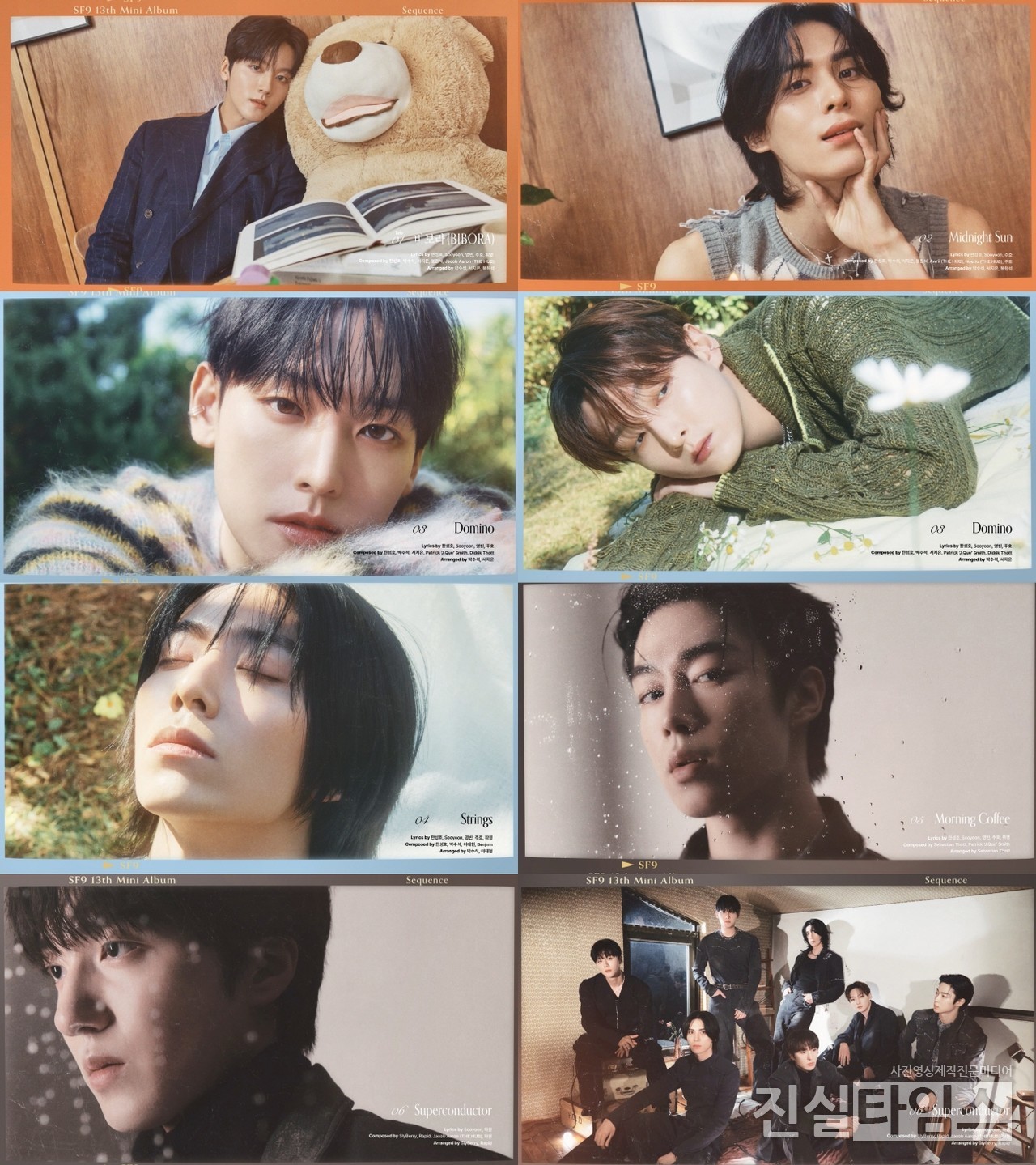 그룹 SF9 [FNC엔터테인먼트 제공 재판매 및 DB 금지]