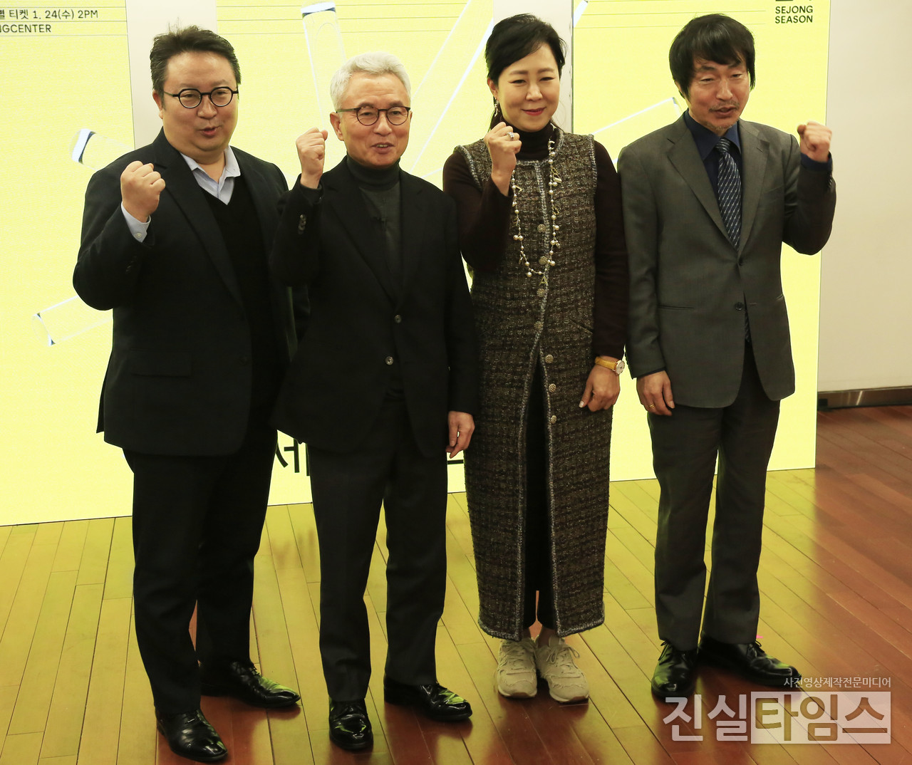 2024. 세종 시즌 “파이팅” (서울=진실타임스) 이윤영 기자 = 2024. 세종 시즌 발표 기자간담회가 9일 오전 11시 서울 종로구 세종대로 175 세종문화회관 세종라운지 지하 1층에서 열렸다. 이 날, 안호상 세종문화회관 사장을 비롯해, 박혜진 서울시오페라단 단장, 김덕희 서울시뮤지컬단 단장, 고선웅 연출이 파이팅 포토 포즈 취하고 있다. 2024.1.9 jinsiltimesdesk@jinsiltimes.org