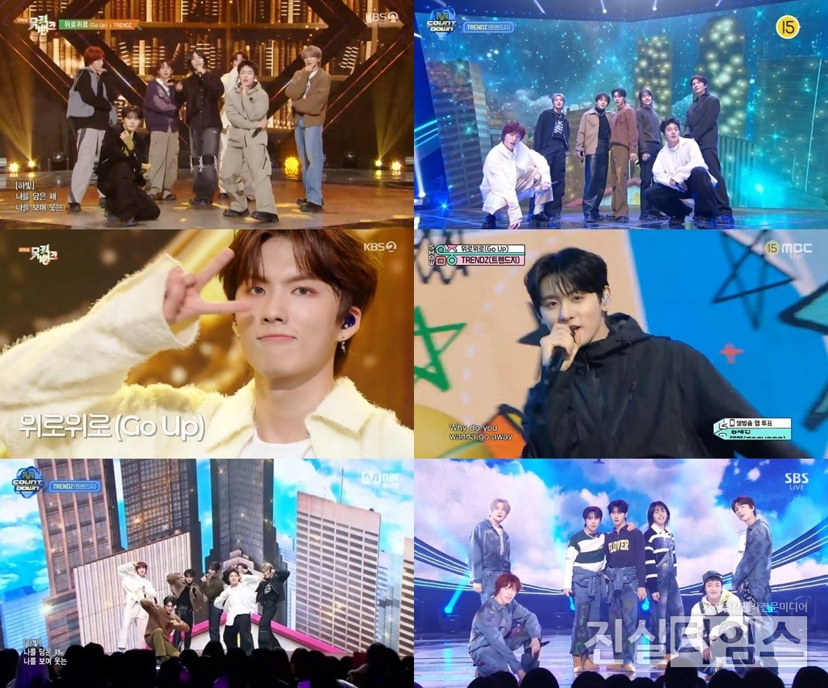 그룹 트렌드지(TRENDZ) [‘엠카운트다운’, ‘뮤직뱅크’, ‘쇼! 음악중심’, ‘인기가요’ 방송화면 캡처 재판매 및 DB 금지]