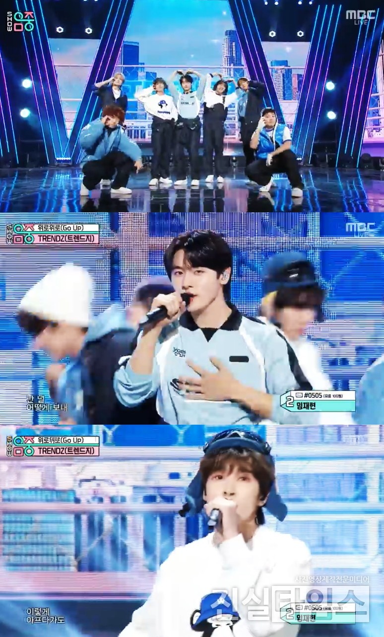 그룹 트렌드지(TRENDZ) [MBC ‘쇼! 음악중심’ 방송화면 캡처 재판매 및 DB 금지]