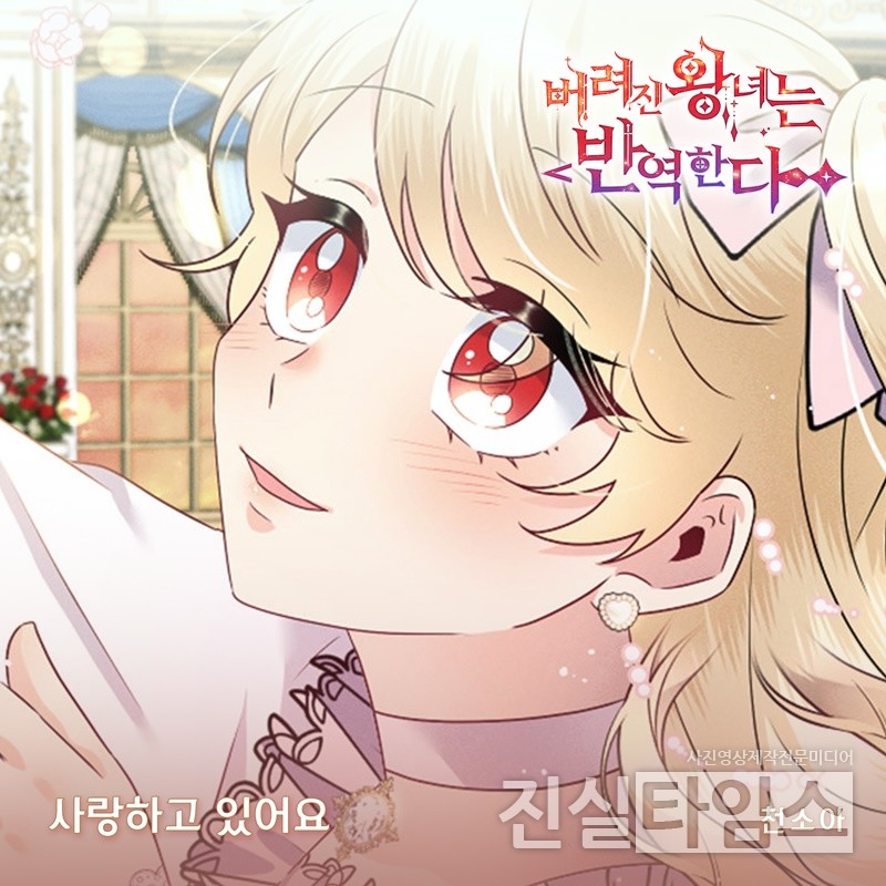 가수 천소아 [요구르트 스튜디오 제공 재판매 및 DB 금지]