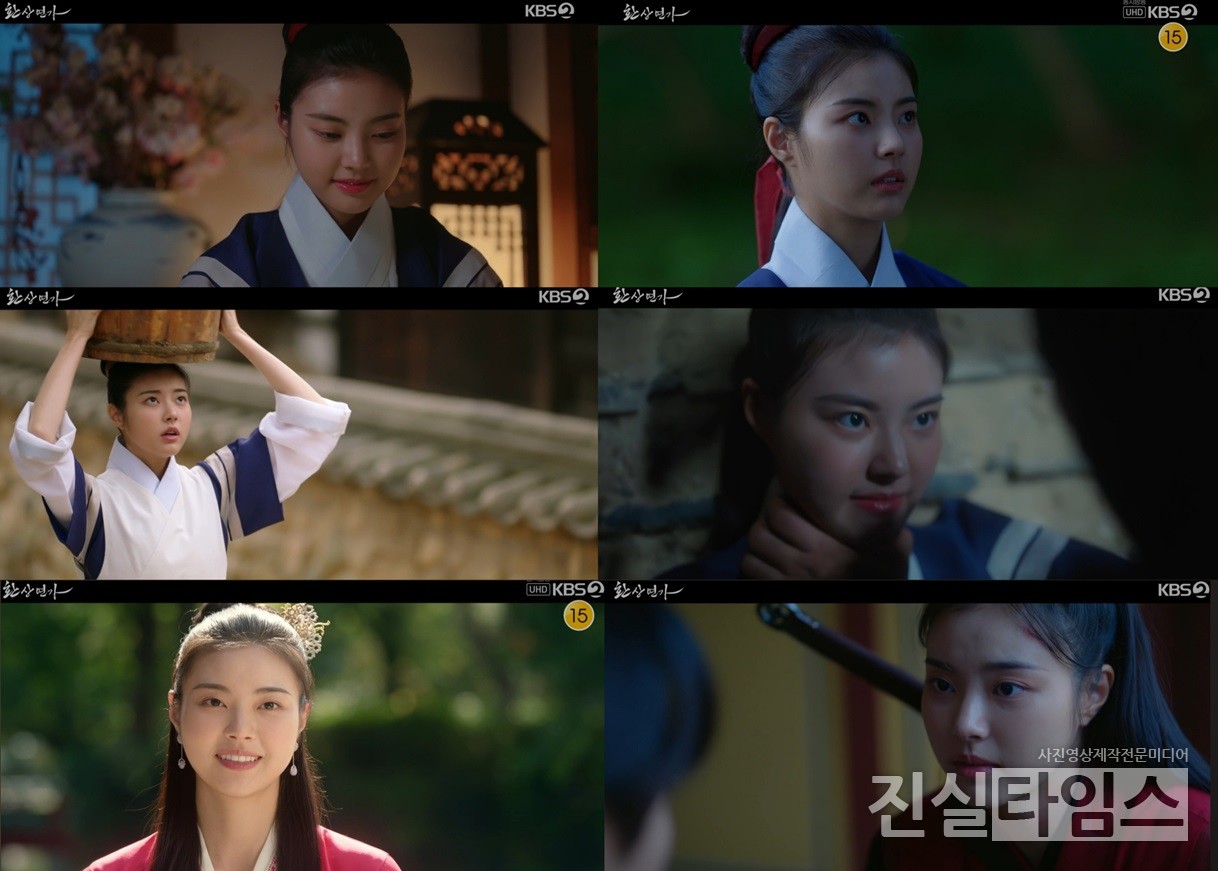배우 홍예지 [KBS 2TV ‘환상연가’ 방송화면 캡처 재판매 및 DB 금지]