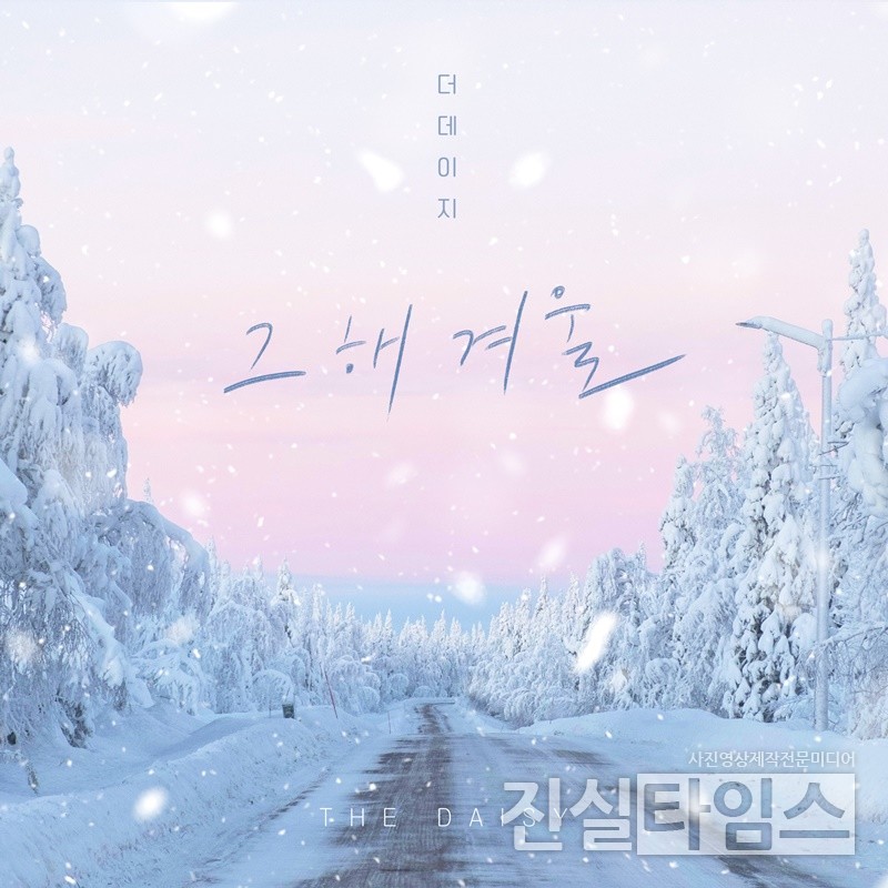 가수 더 데이지(The Daisy) [요구르트 스튜디오 제공 재판매 및 DB 금지]