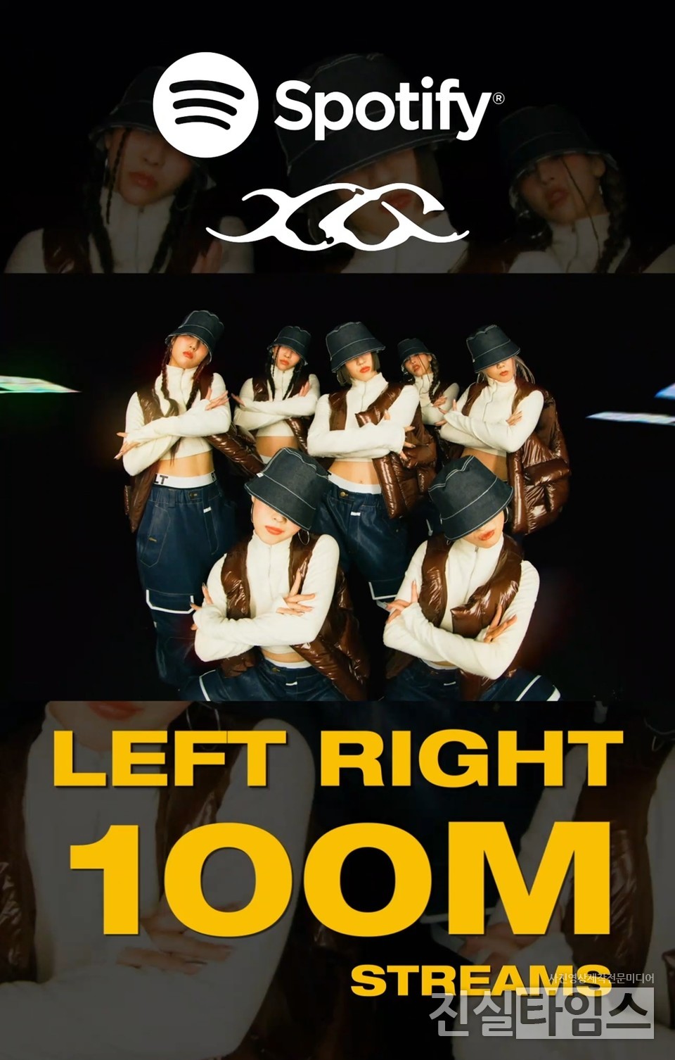 걸그룹 XG(엑스지) [XGALX 제공 재판매 및 DB 금지]