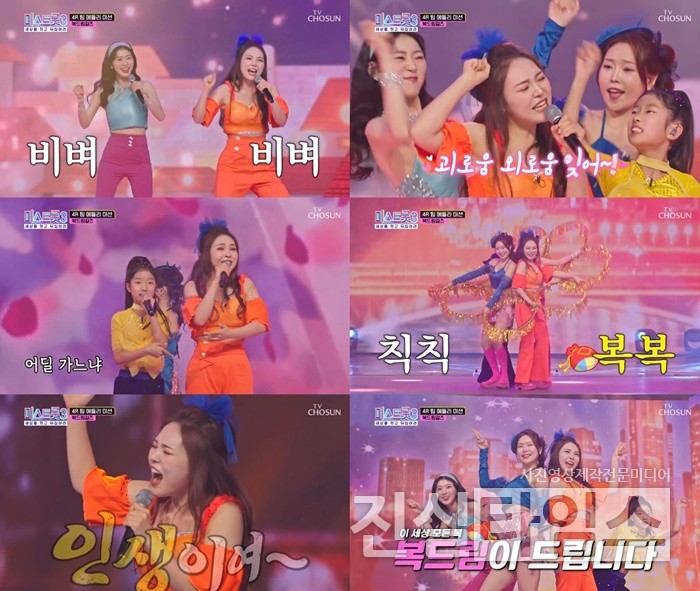 미스김 [TV조선 ‘미스트롯3’ 방송화면 캡처 재판매 및 DB 금지]